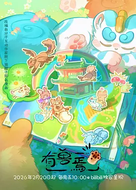 迷宫饭